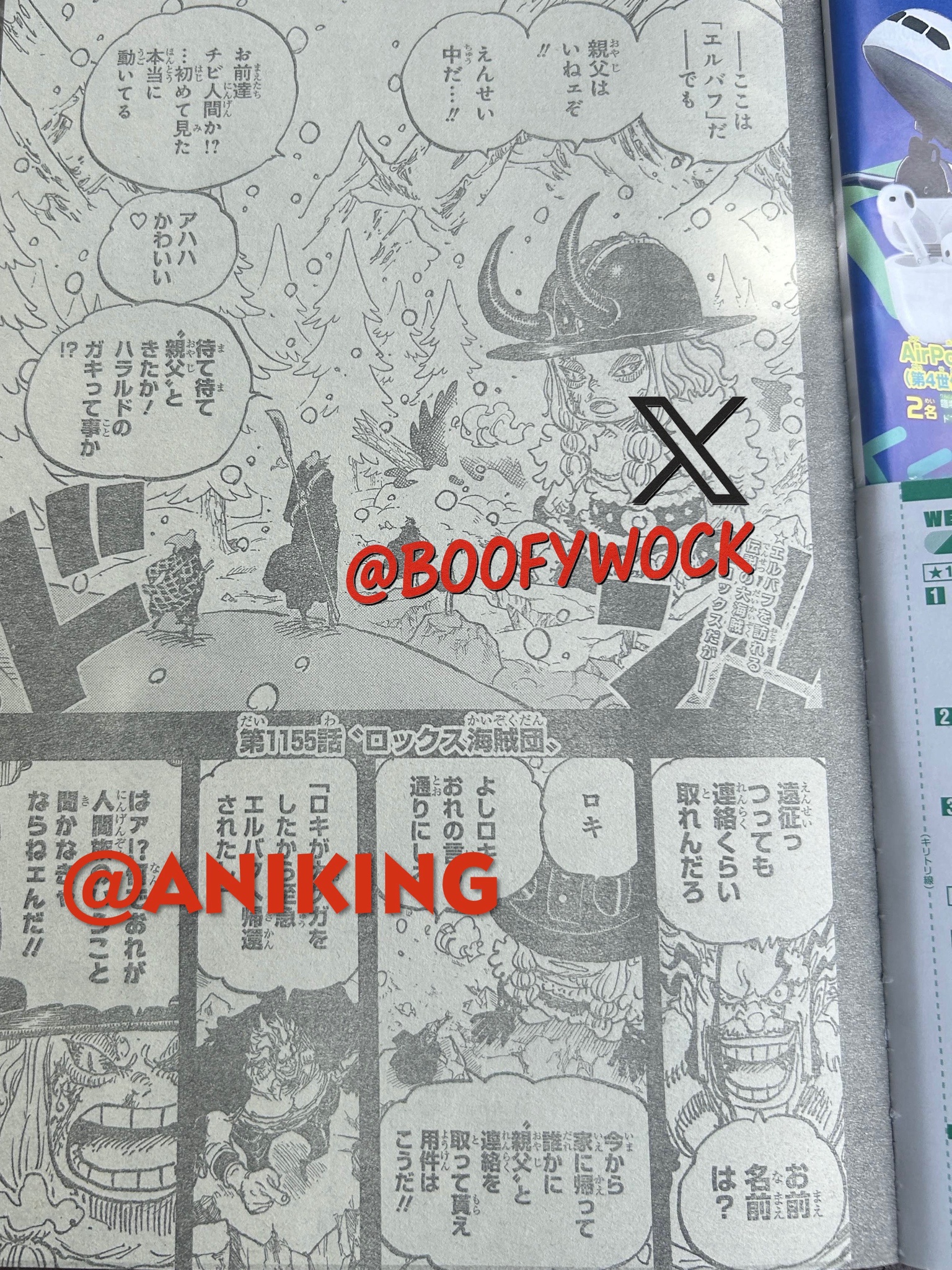       One   Piece Les Pirates de Rocks Page 1